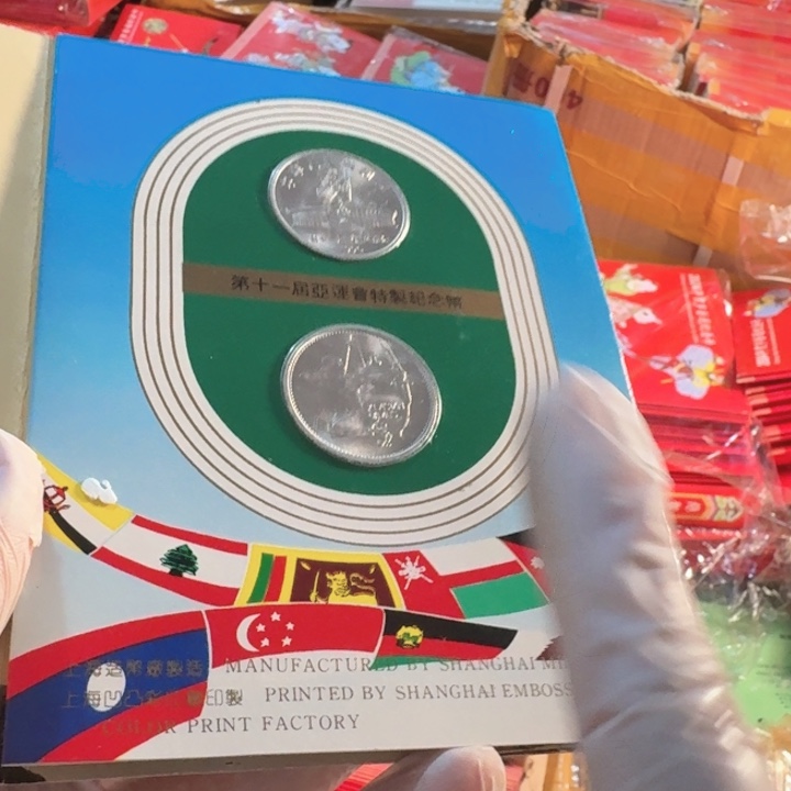 其他普通金属亚运会，纪念币卡册