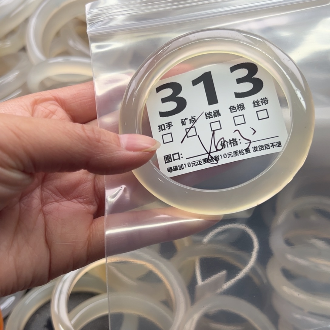 玛瑙/玉髓未镶嵌手镯313