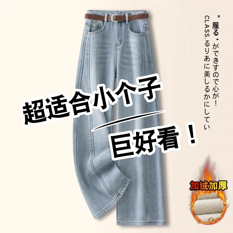 拉夏贝尔加绒牛仔裤女2025秋冬新款静奢女神范垂顺宽松百搭阔腿裤