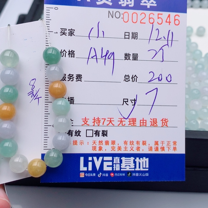 ღ***࿐翡翠未镶嵌手链多样性