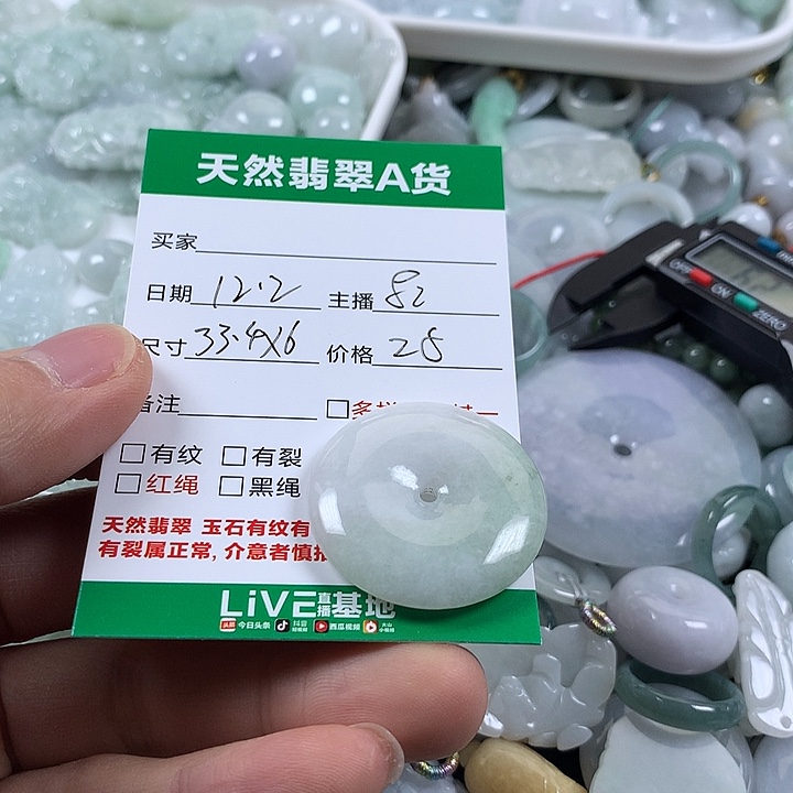 翡翠未镶嵌吊坠(不含链)