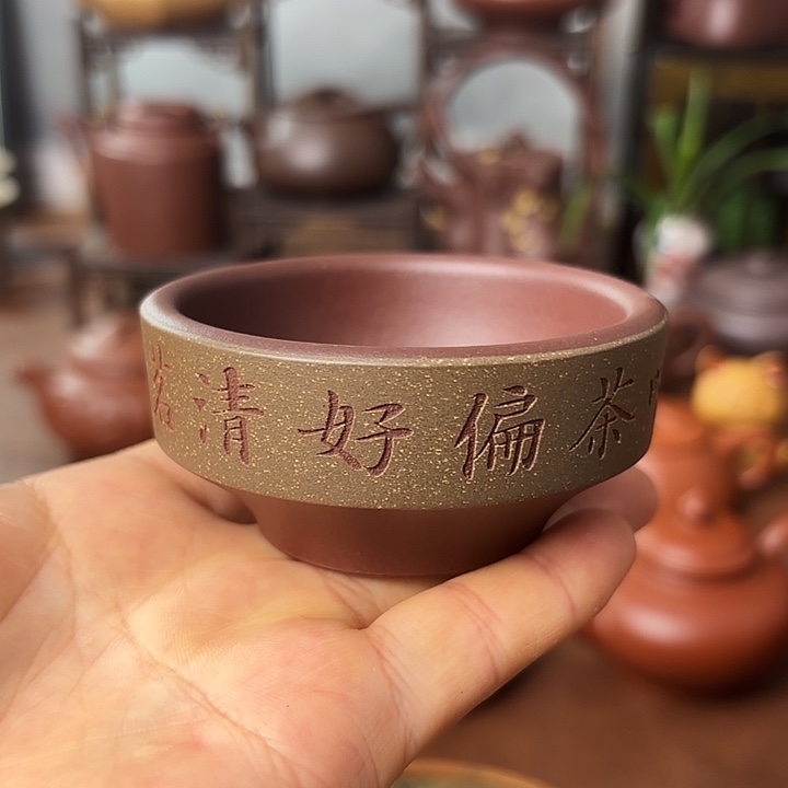 茶杯紫砂主人杯 将军杯