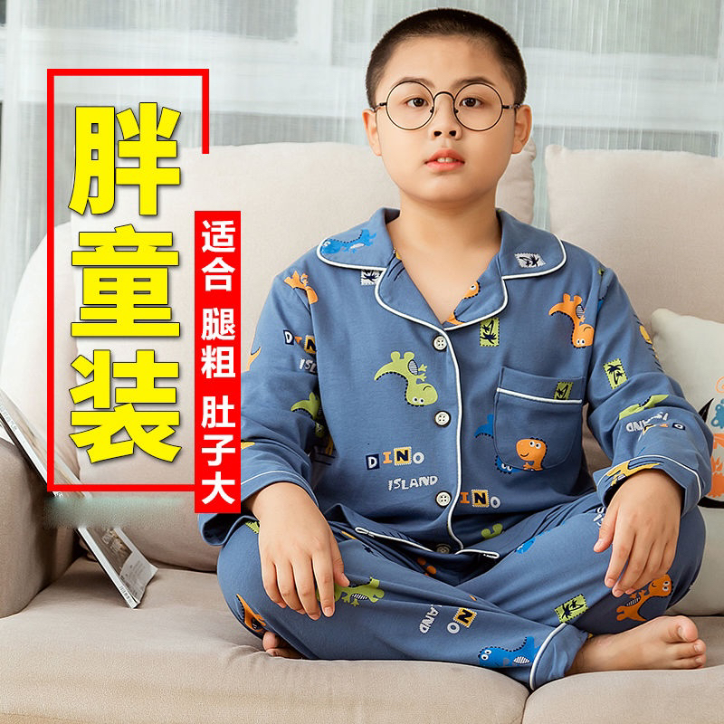 胖男童家居服套装长袖纯棉睡衣春秋款加肥加大肥男孩胖童睡衣宽松
