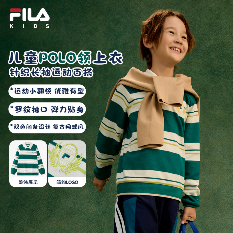 【复古学院风】FILA斐乐儿童时尚百搭条纹针织POLO衫运动K12B513229