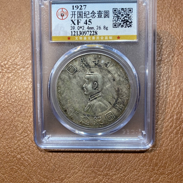银元，公博小头7228