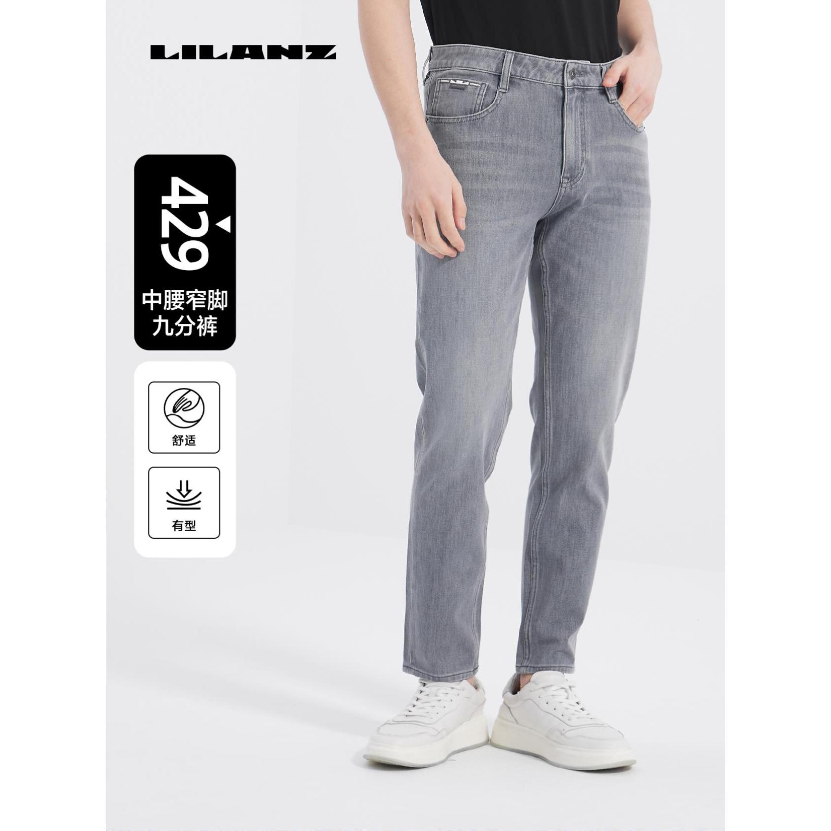 【429中腰直筒裤-蓝灰】利郎25夏季男士时尚四面弹牛仔裤B5 XNZ 005