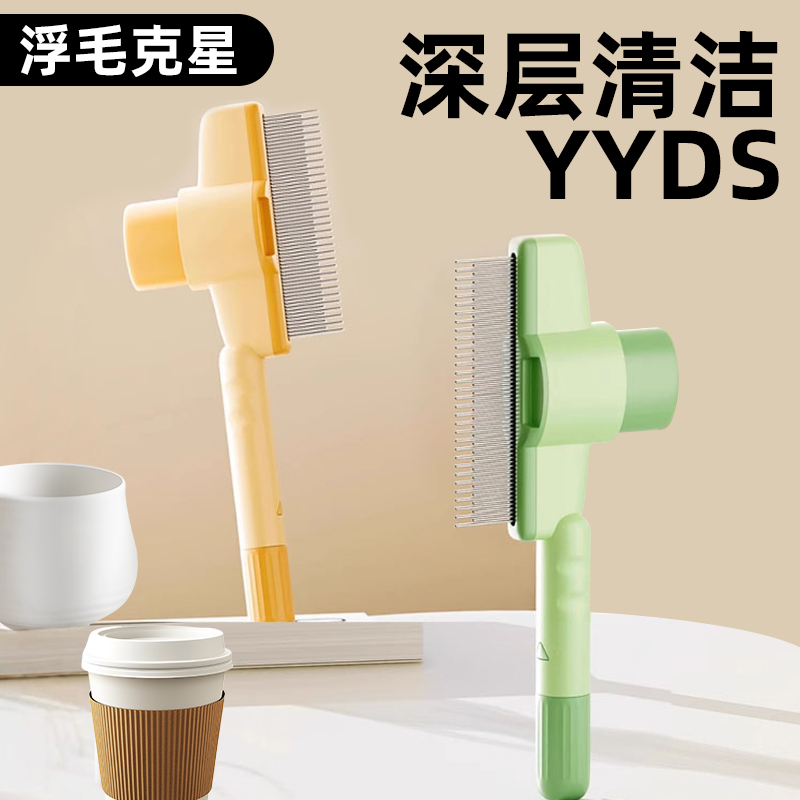 猫咪狗狗梳毛器宠物梳子梳毛密齿一键清理神器去浮毛开结长毛专用