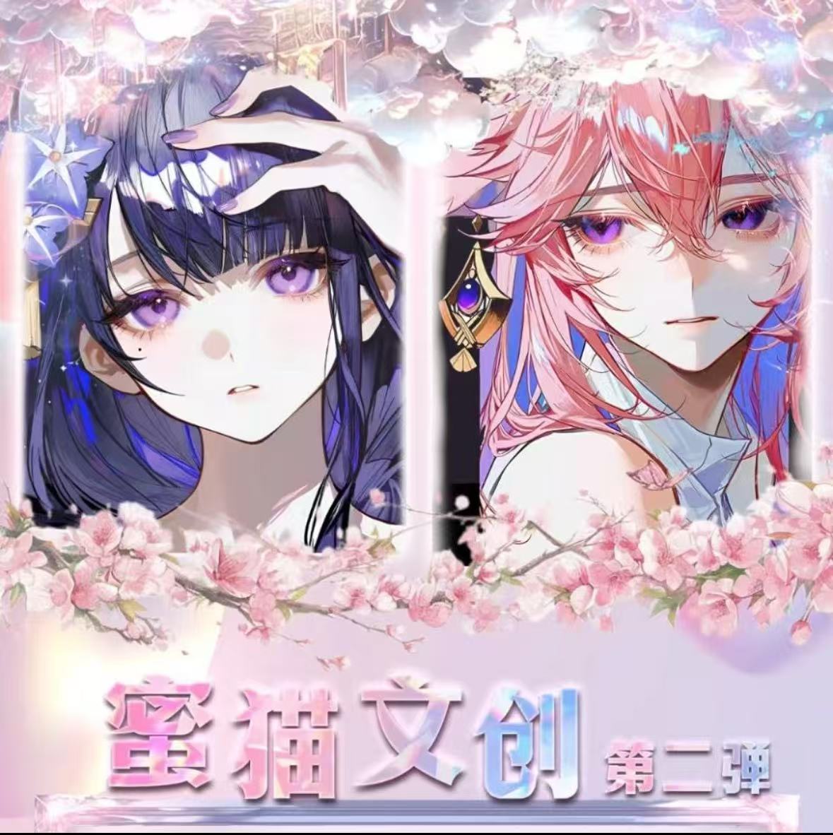 【蜜猫文创】》磁吸冰箱贴第二弹-盲盒卡牌收集收藏