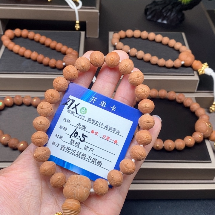 凤眼菩提手串凤眼手串27x