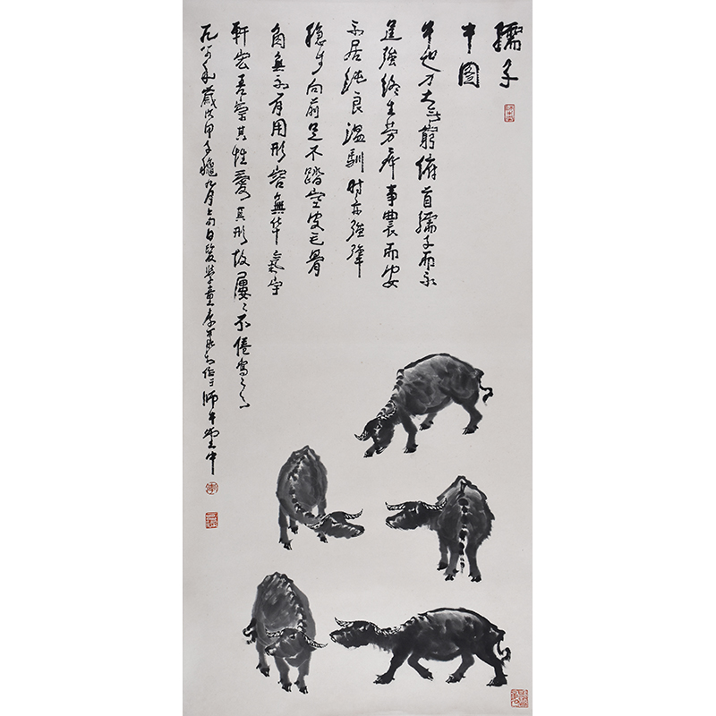 24  孺子牛  137×68  纸本立轴