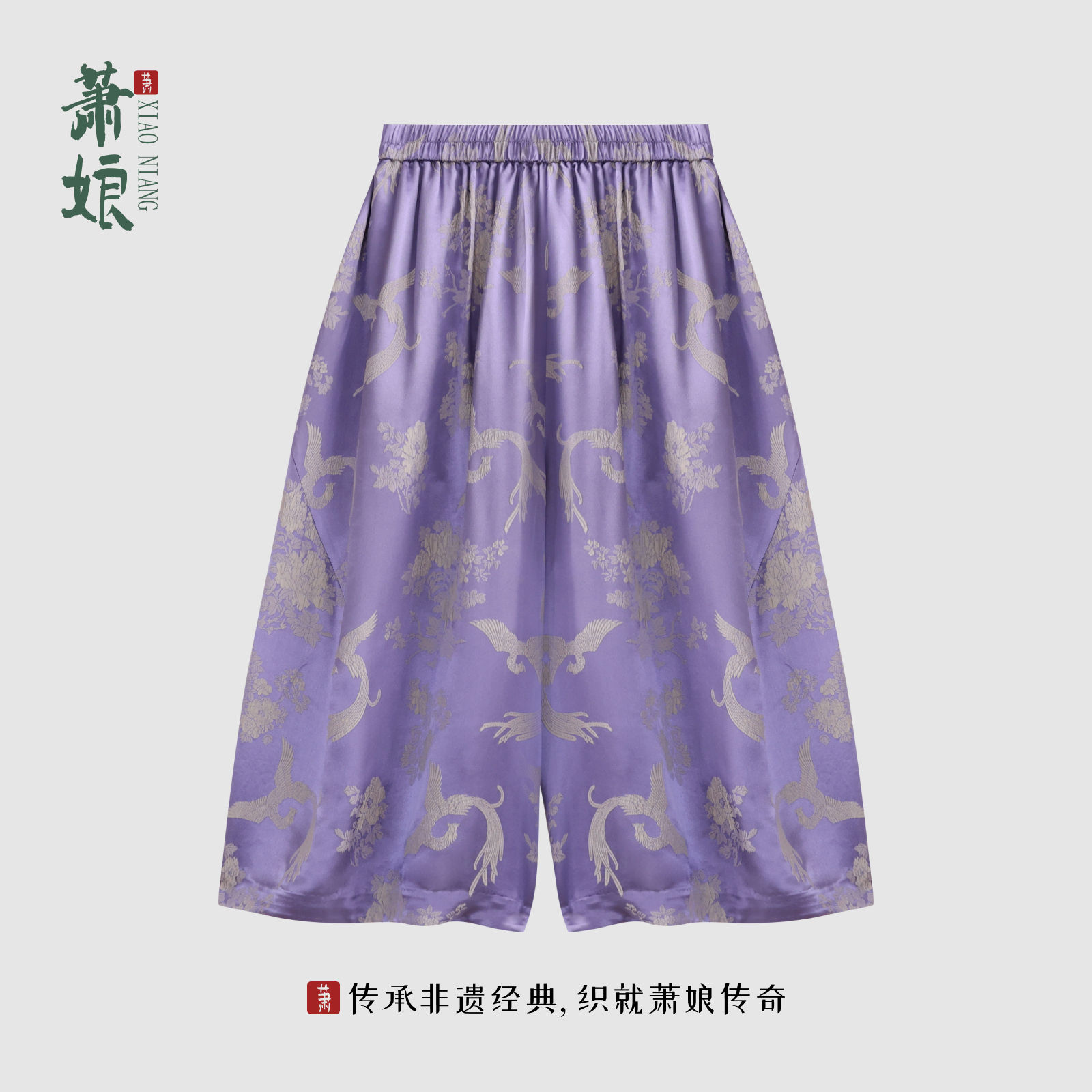 萧娘【往云烟】冠乐绉阔腿七分裤新中式休闲宽松国风垂感女裤2885