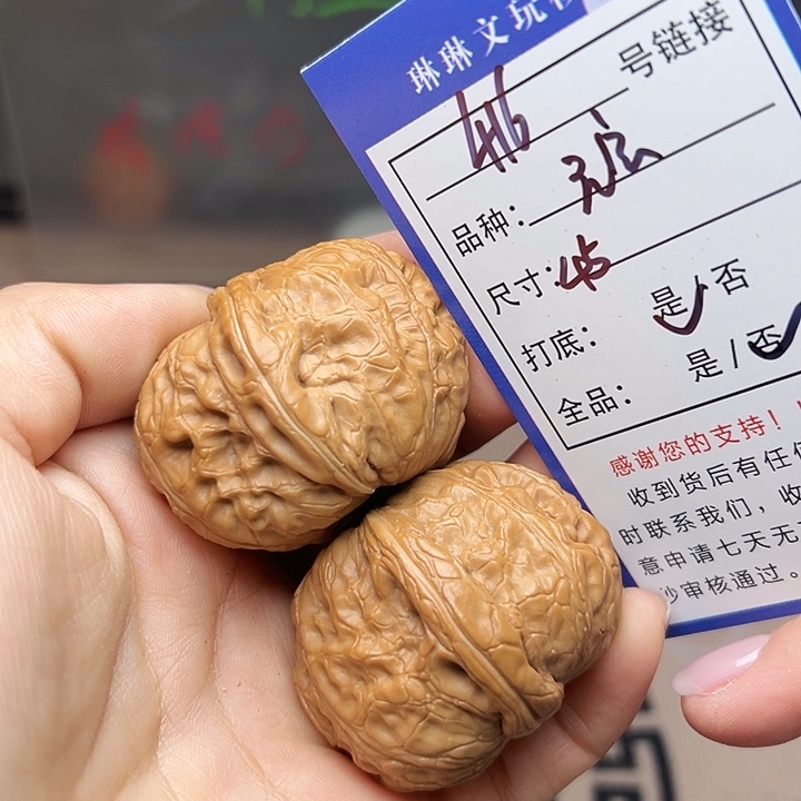 吊坠文玩核桃核桃416