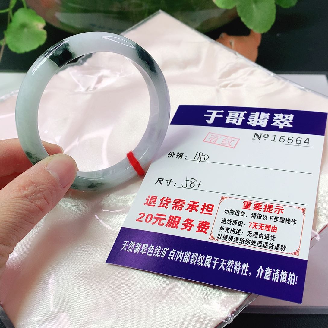 翡翠手镯未镶嵌664…………