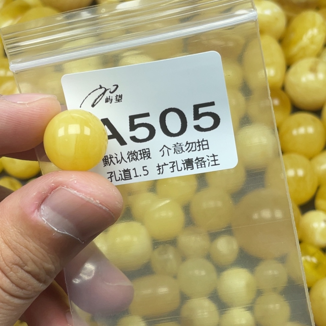 蜜蜡未镶嵌珠宝奇石