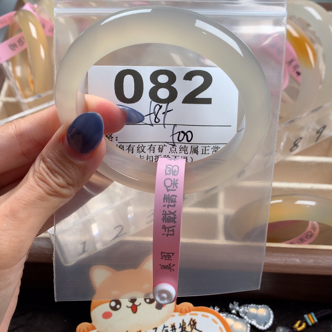 星***吖玛瑙/玉髓未镶嵌手镯082