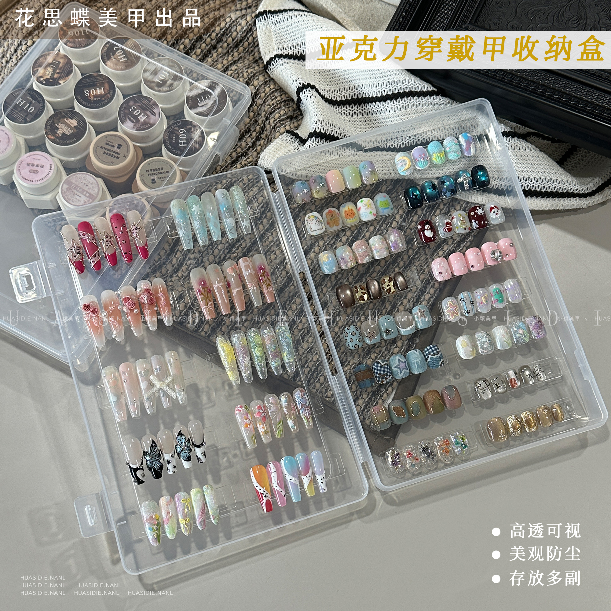 小颖美甲花思蝶穿戴甲收纳盒美甲罐装收纳盒美甲工具