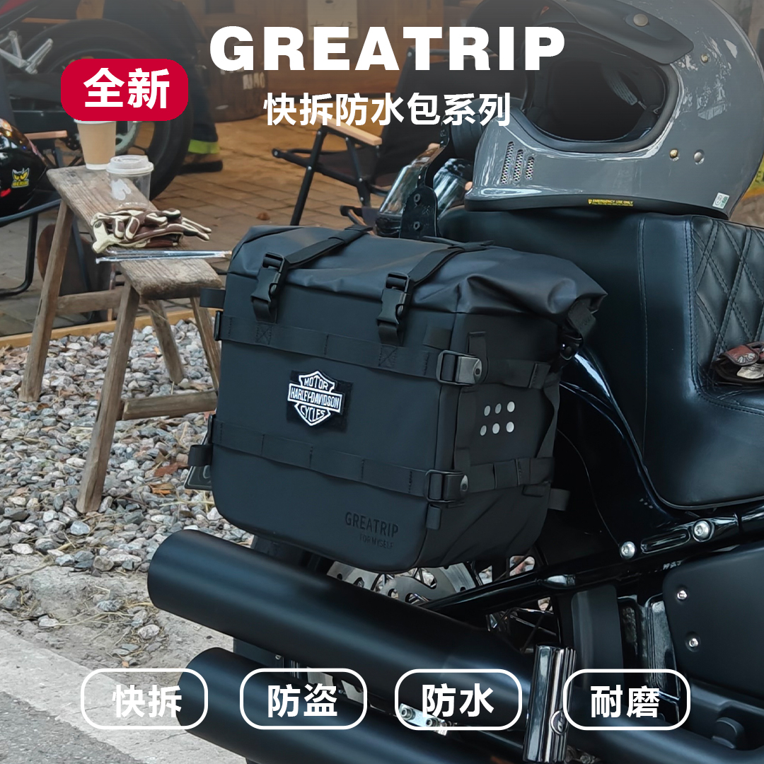 慕旅哈雷街霸夜行者975边包哈雷883防水快拆侧包复古大容量