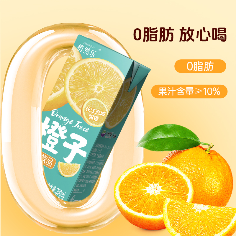 植然乐桃子橙子葡萄多口味果汁饮品清爽便携利乐装200ml