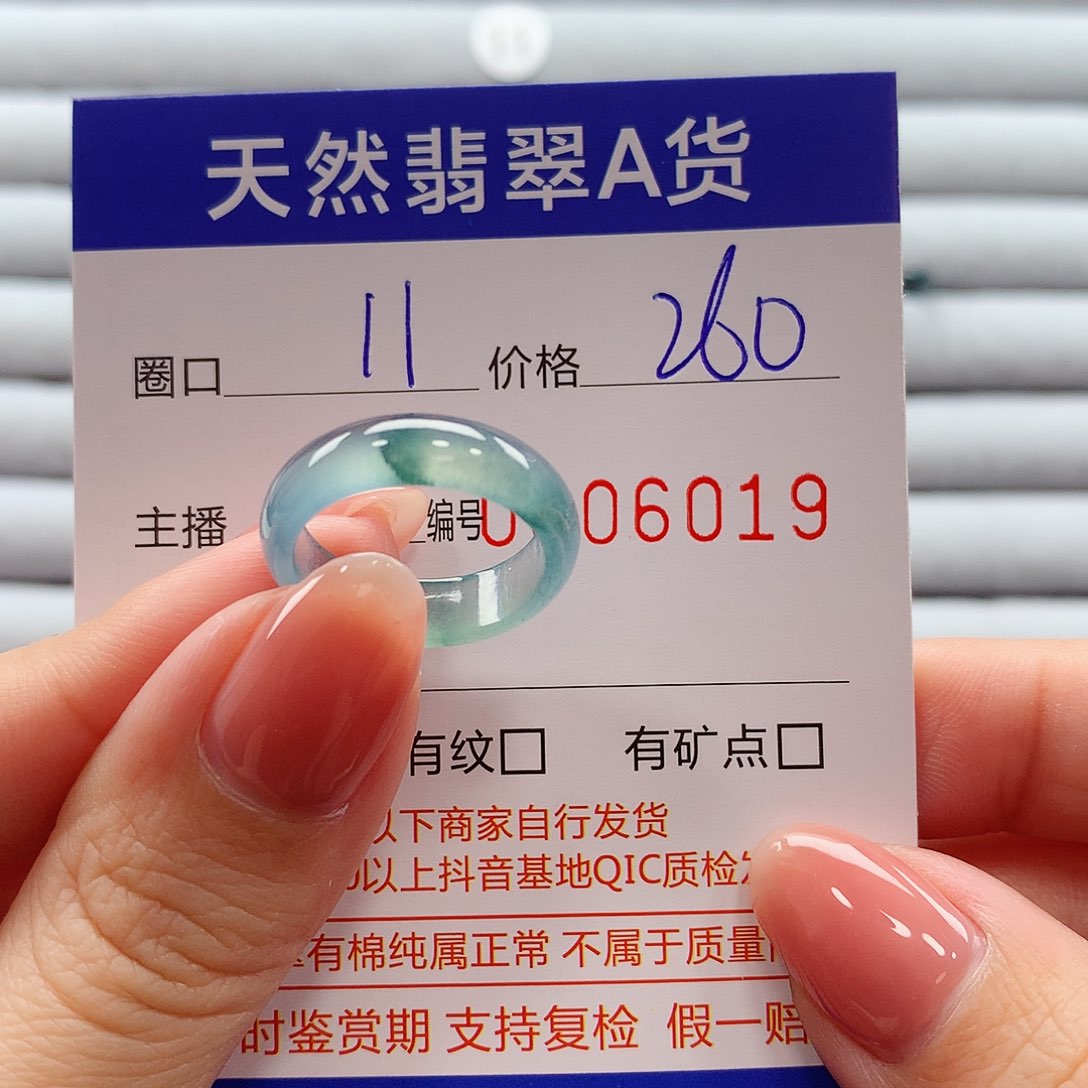 翡翠戒指未镶嵌翡翠