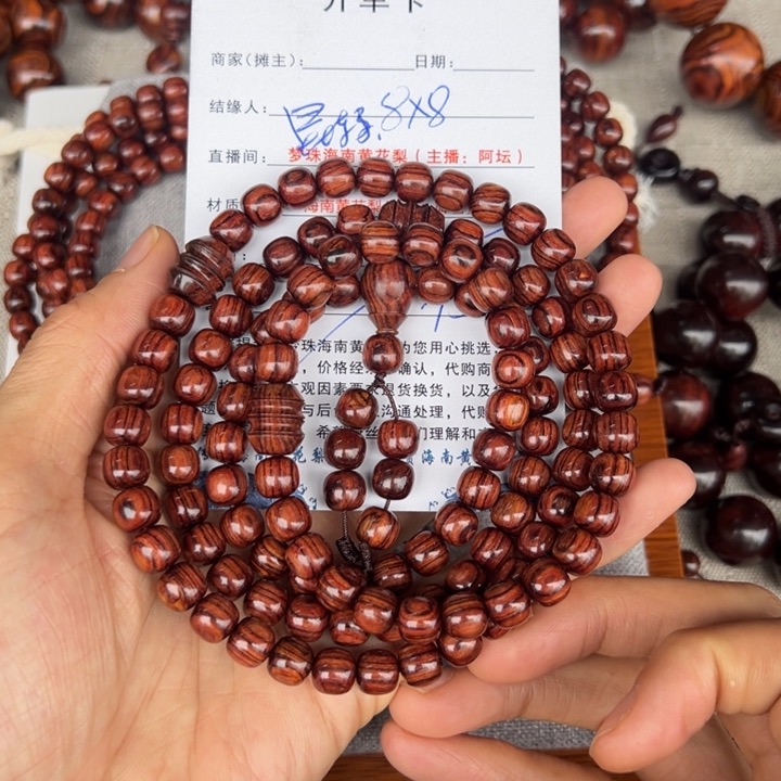 黄花梨/降香黄檀手串/手链昆*子村花