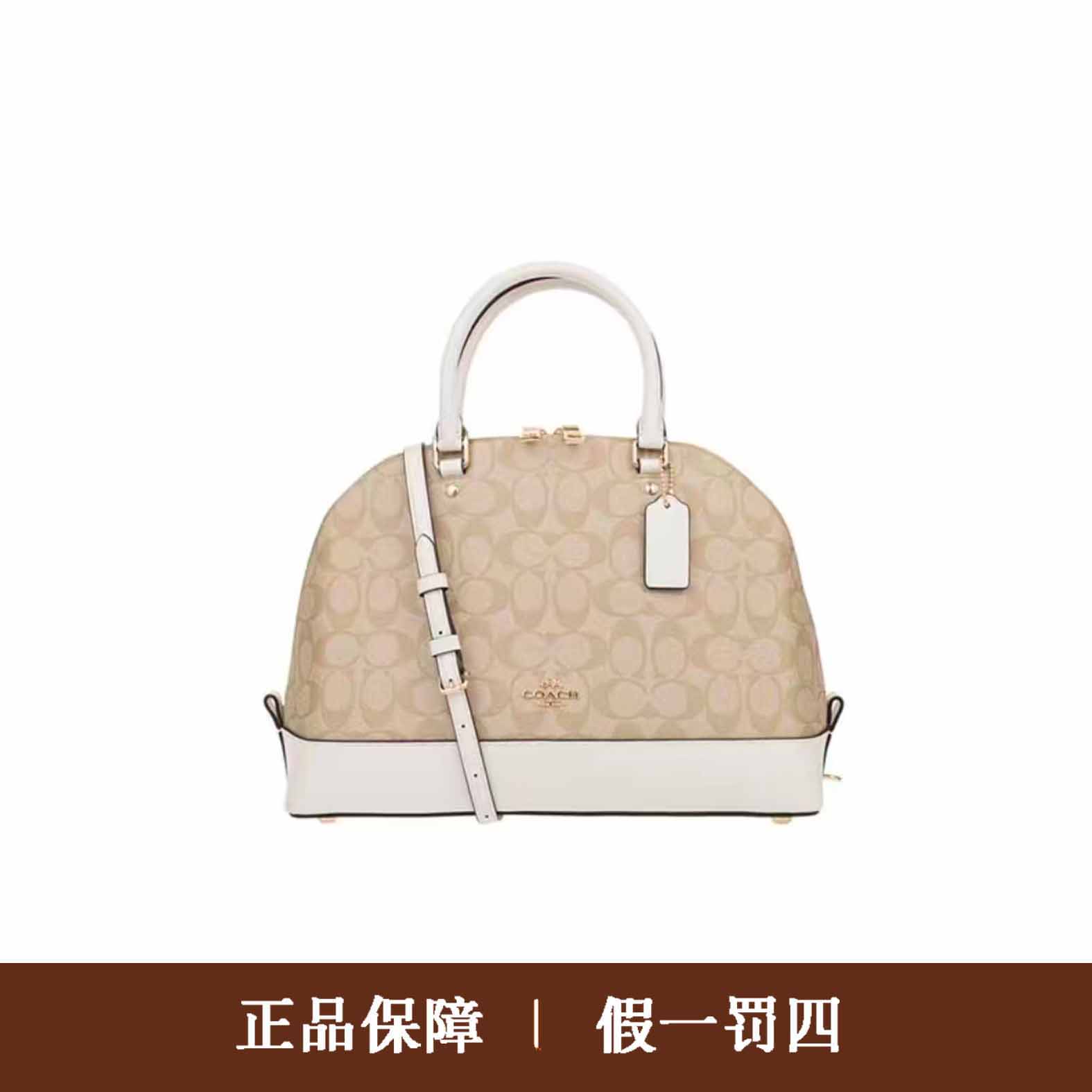 95新 COACH/蔻驰 蔻驰白底奶茶大贝壳包/DM538/33x24