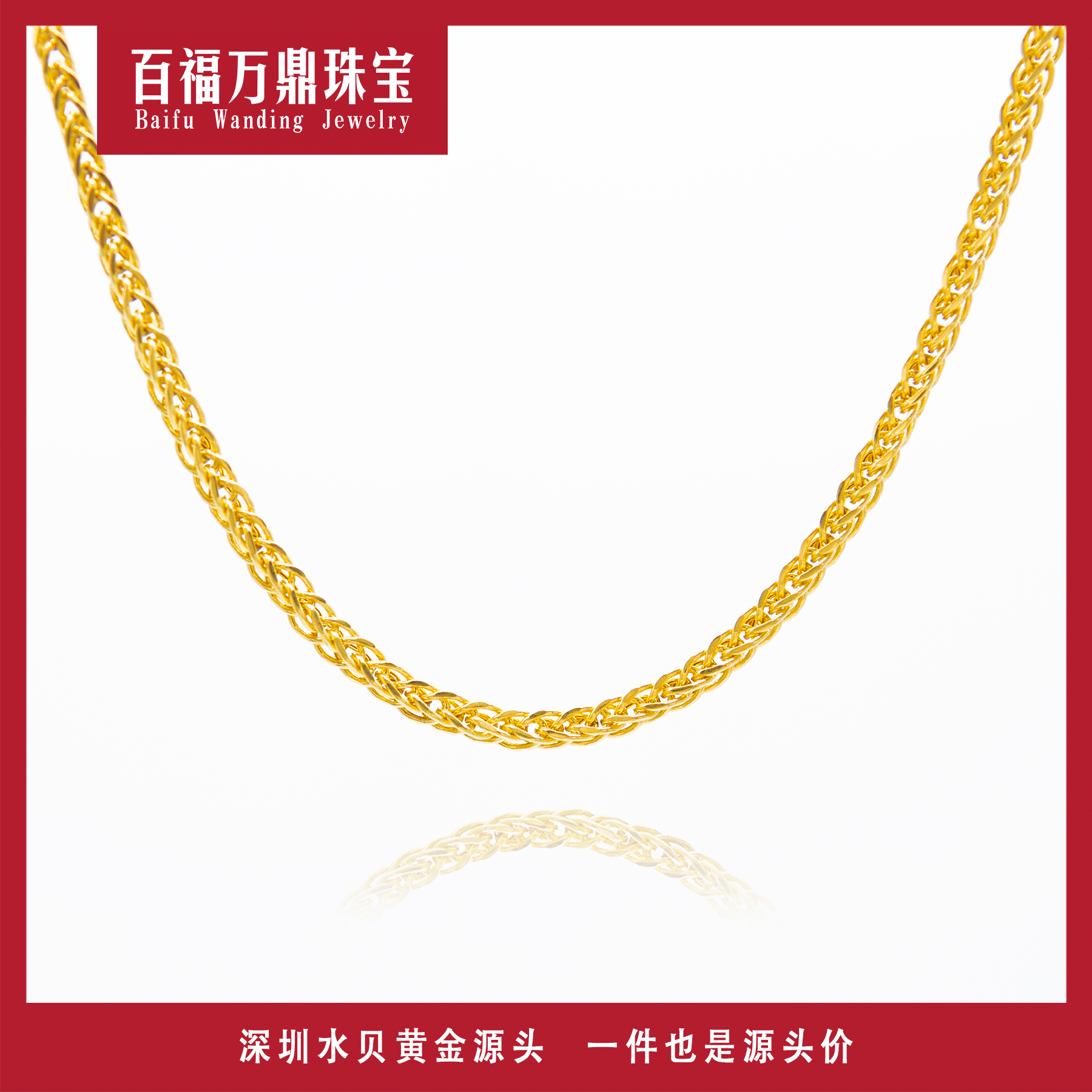 【官方质检】18k金项链au750素款肖邦项链 粗版 45厘米 K E459