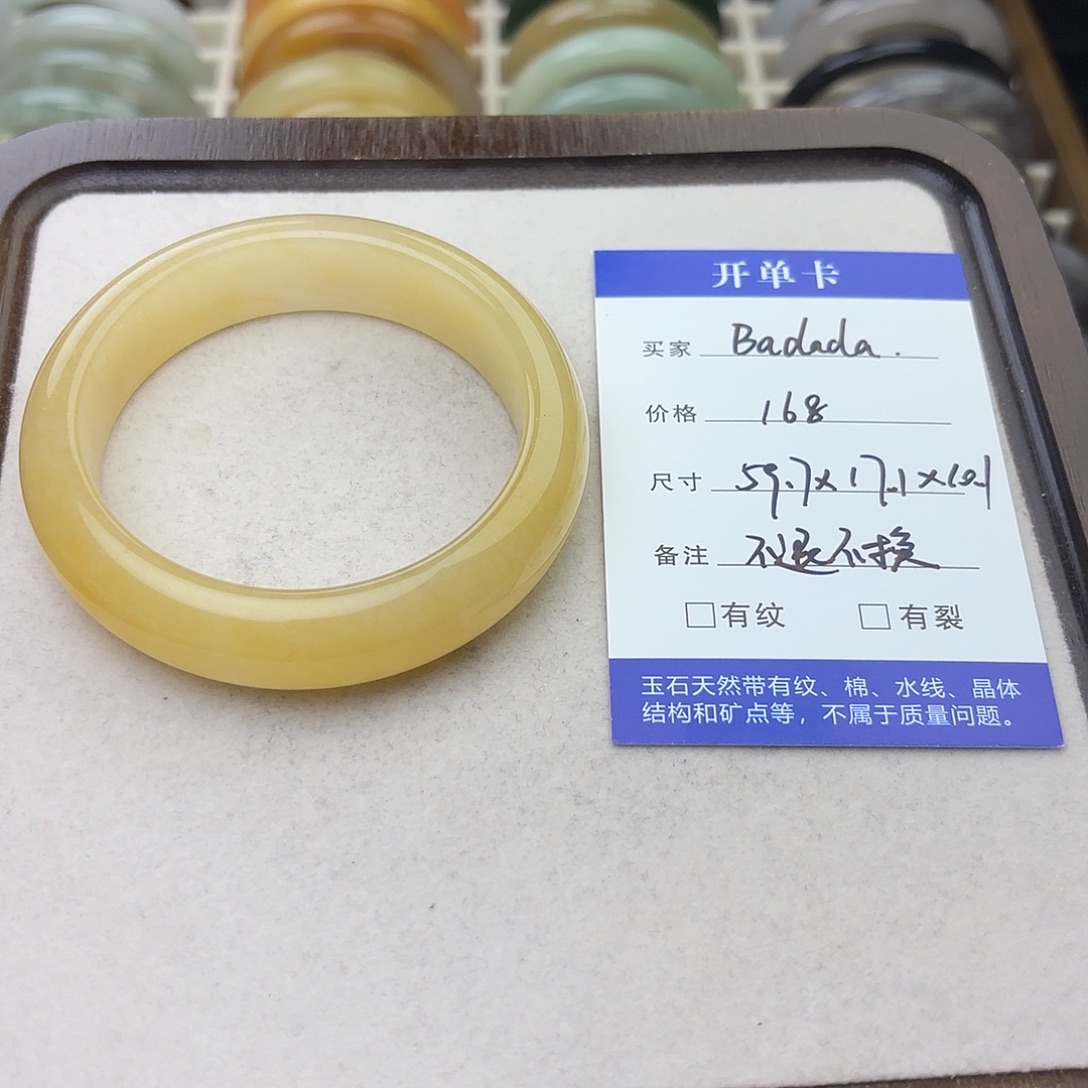 B***a石英质玉（黄龙玉）未镶嵌手镯