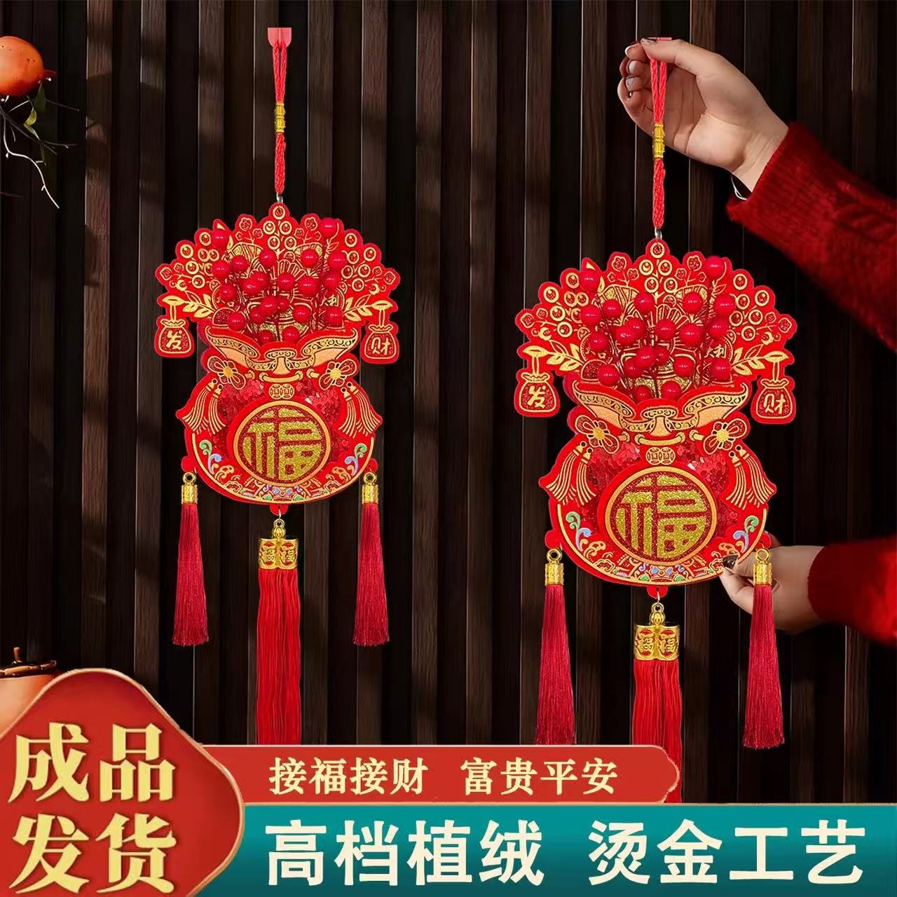 2026新款过年新年中国结改建客厅红果福字挂饰春节背景墙马年装饰