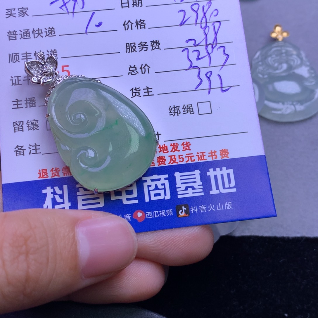颈饰18K金镶嵌翡翠粉*嘟