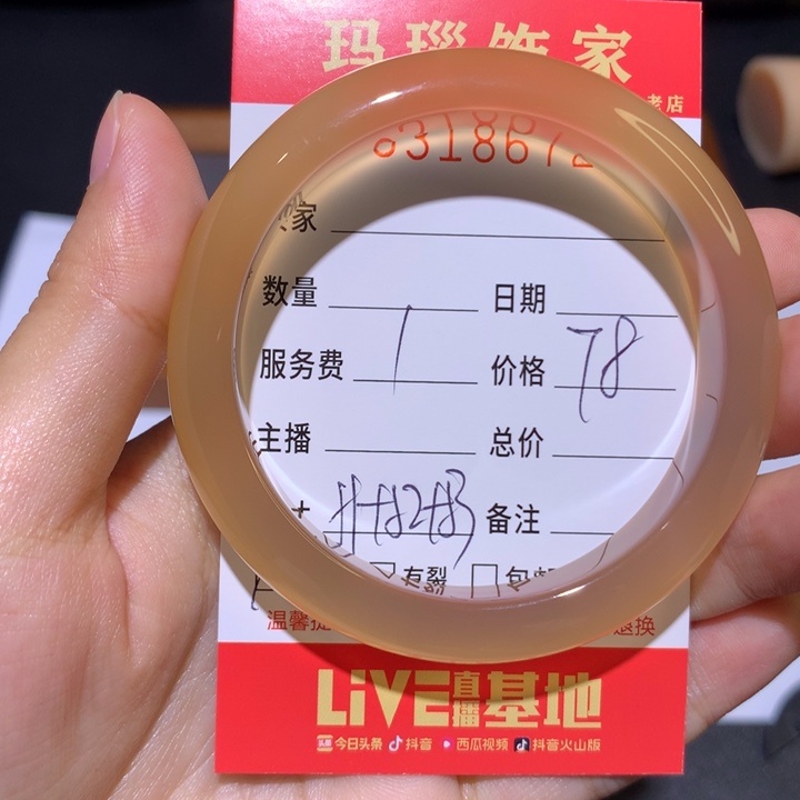 手镯玛瑙/玉髓未镶嵌