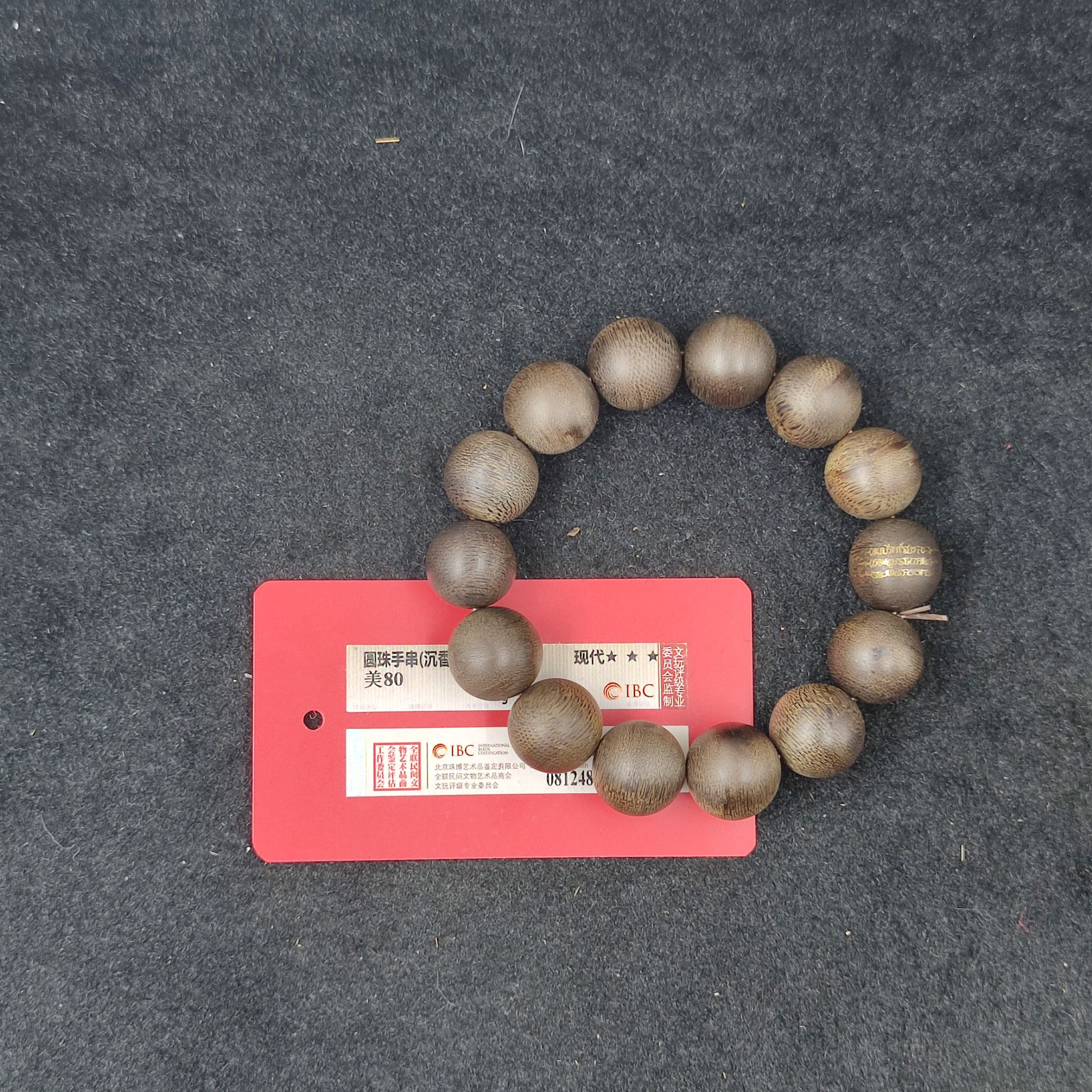 【闪购商品】手串4B11