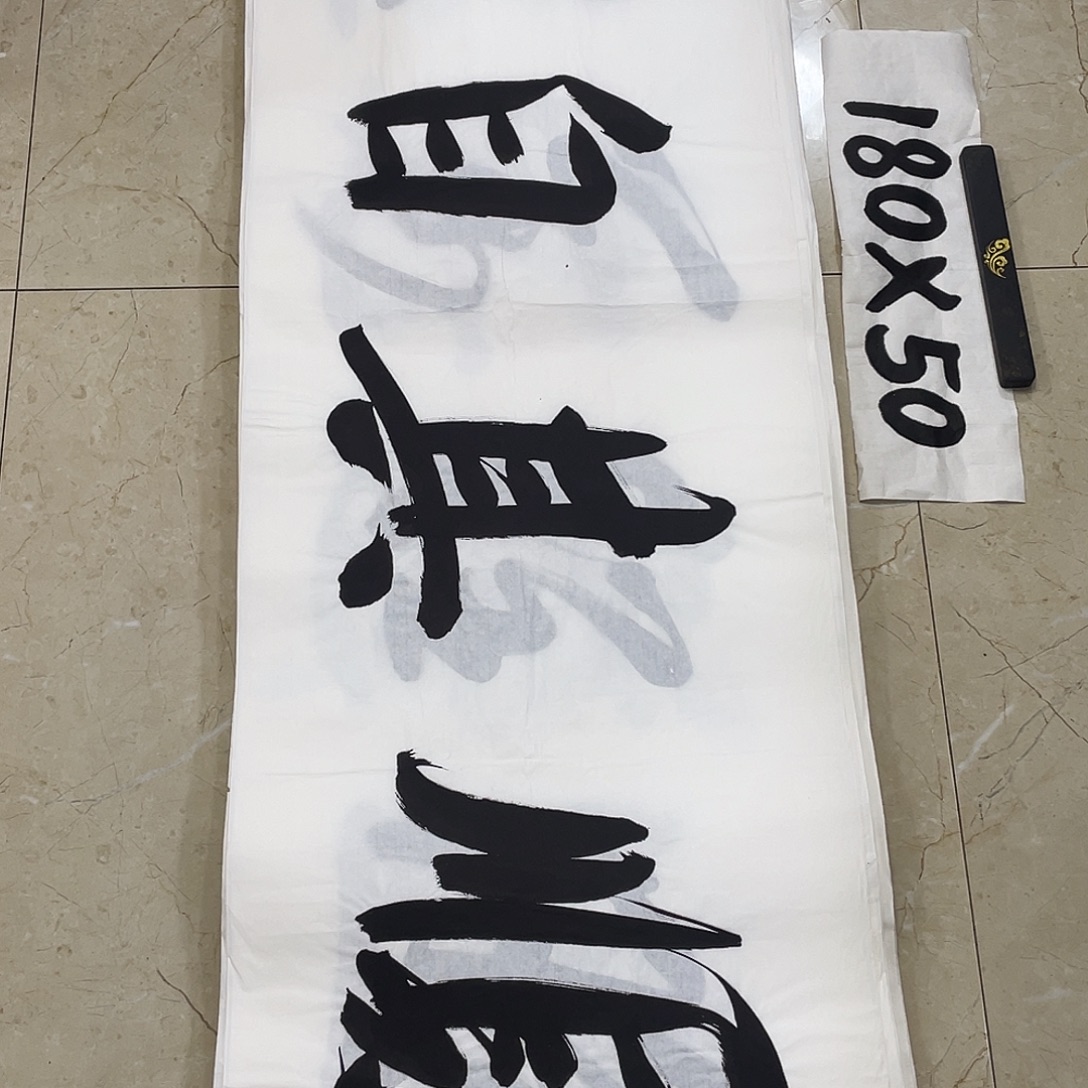 书法Lvqinzhenshufa