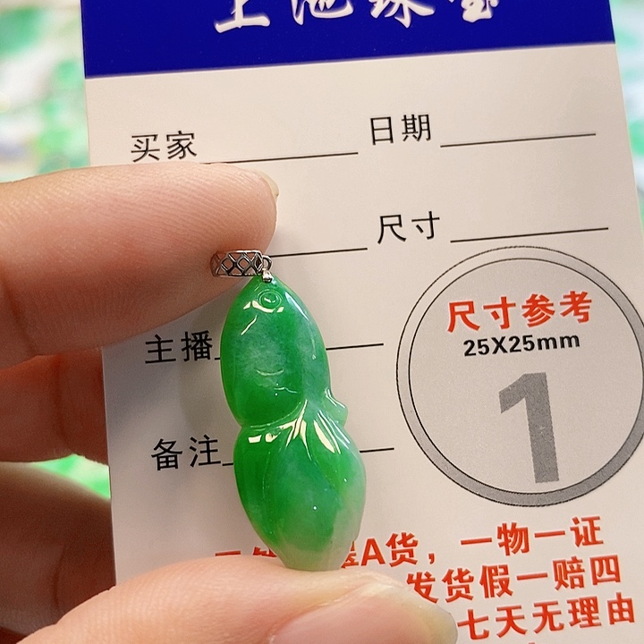 【闪购商品】翡翠颈饰18K金镶嵌翡翠