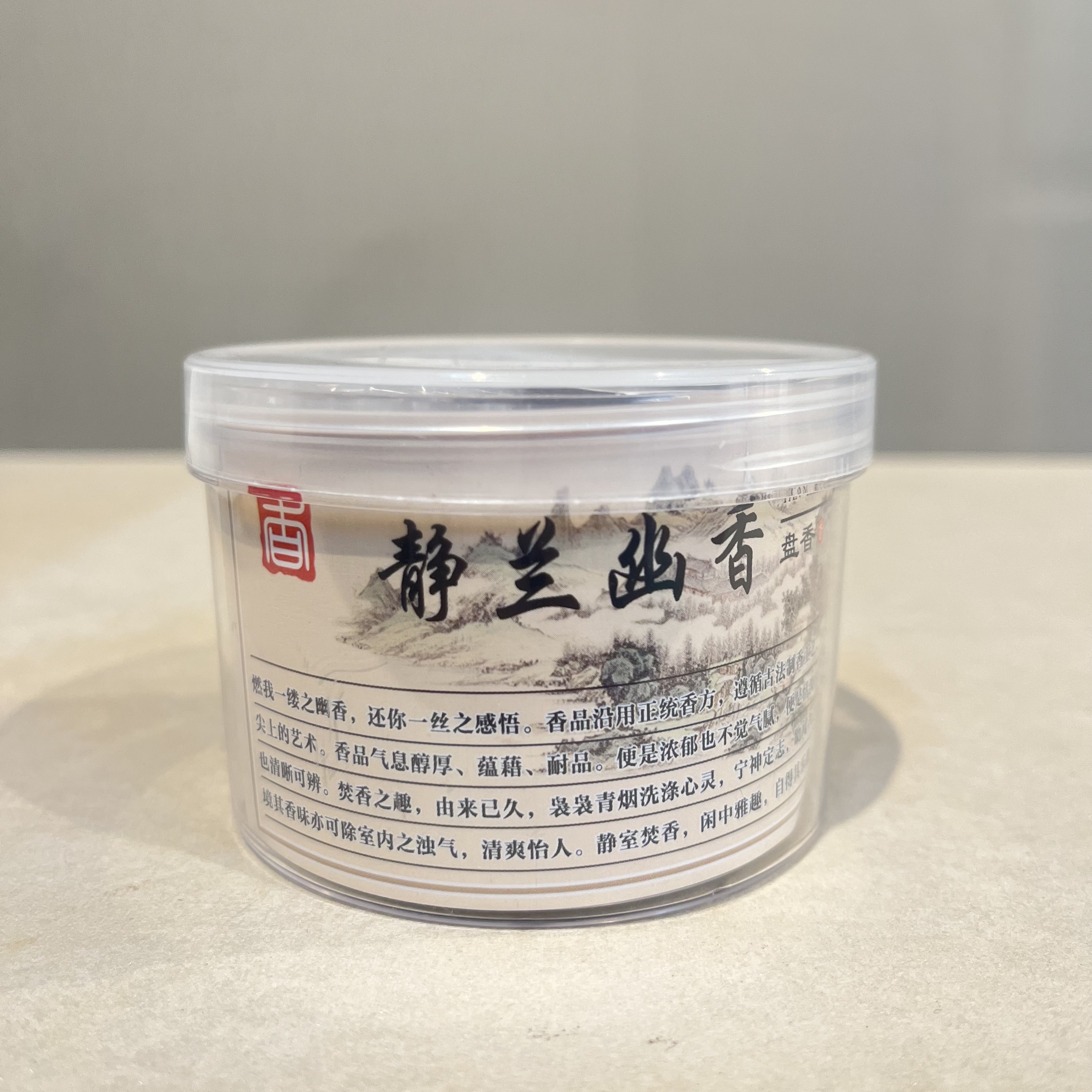 静兰幽香线香室内香薰配香架一盘可燃4个小时（40盘）