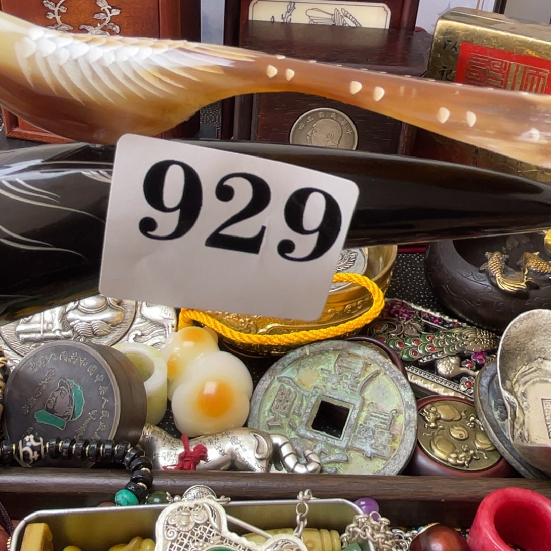 ꧁***꧂祝老板恭喜发财929