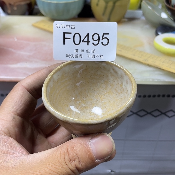 李***二瓷片中古回流默认微瑕0495