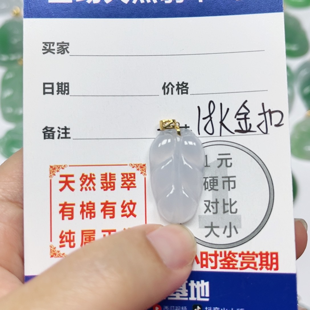 翡翠挂件18K金镶嵌四会天然A货翡翠