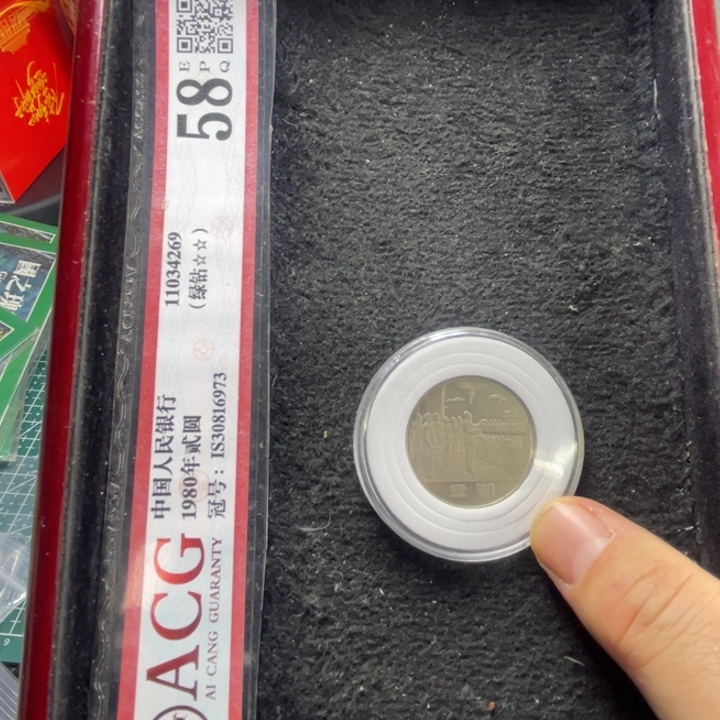 老***童其他普通金属精致大典一枚