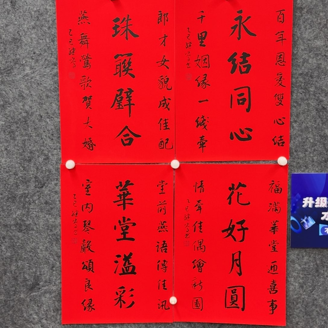 书法书法作品CJM老师