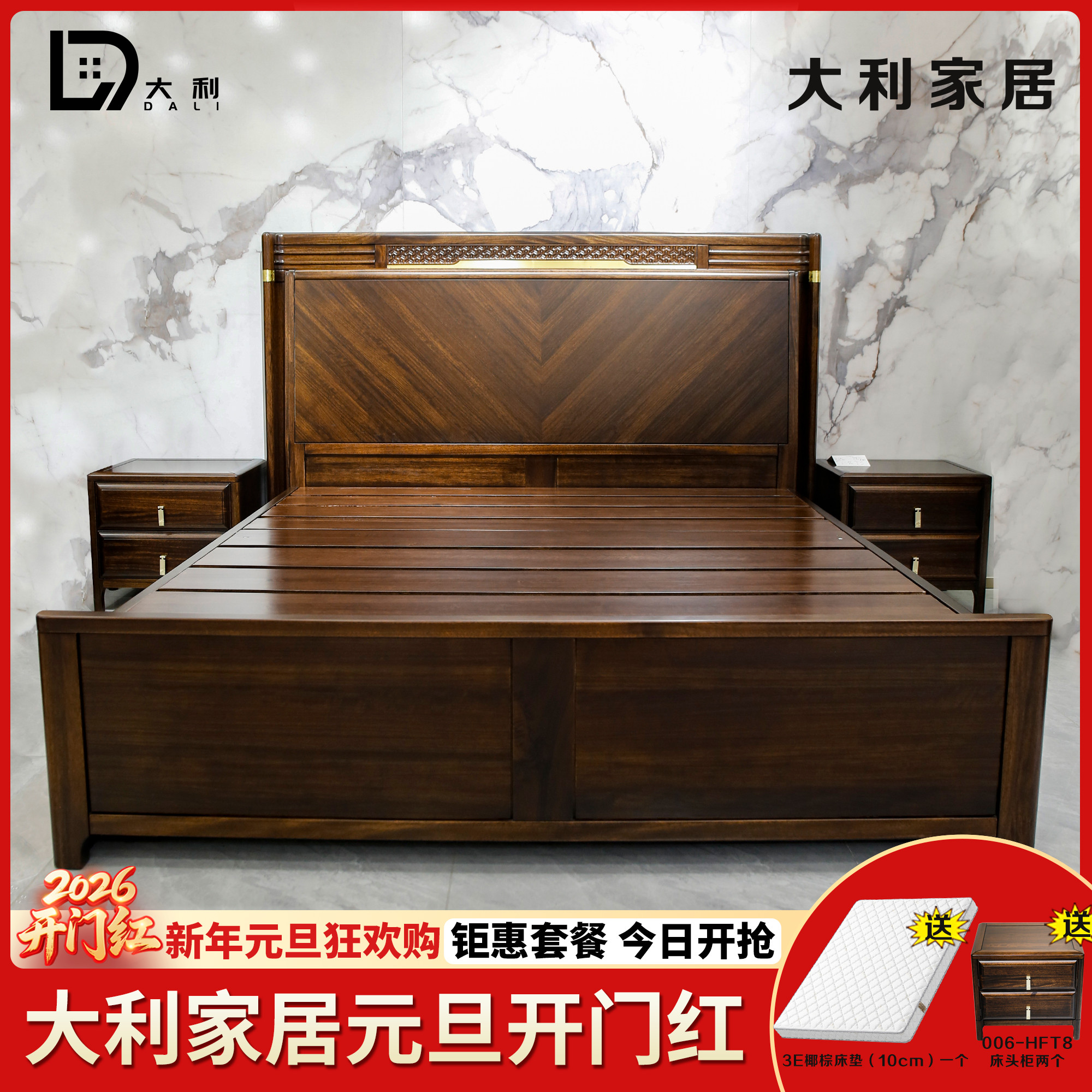 （大利家具）006-HFT37黑檀木大床新中式家用双人床主卧室成套高箱