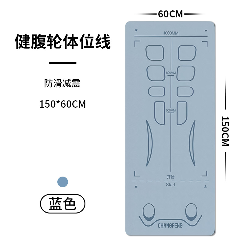 CHANGFENG/昌峰【专用刻度垫瑜伽垫】健腹轮静音防滑运动健身神器