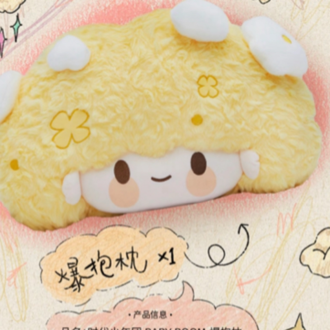 爆抱枕时代少年团Baby Boom全新未拆封未绑定正品