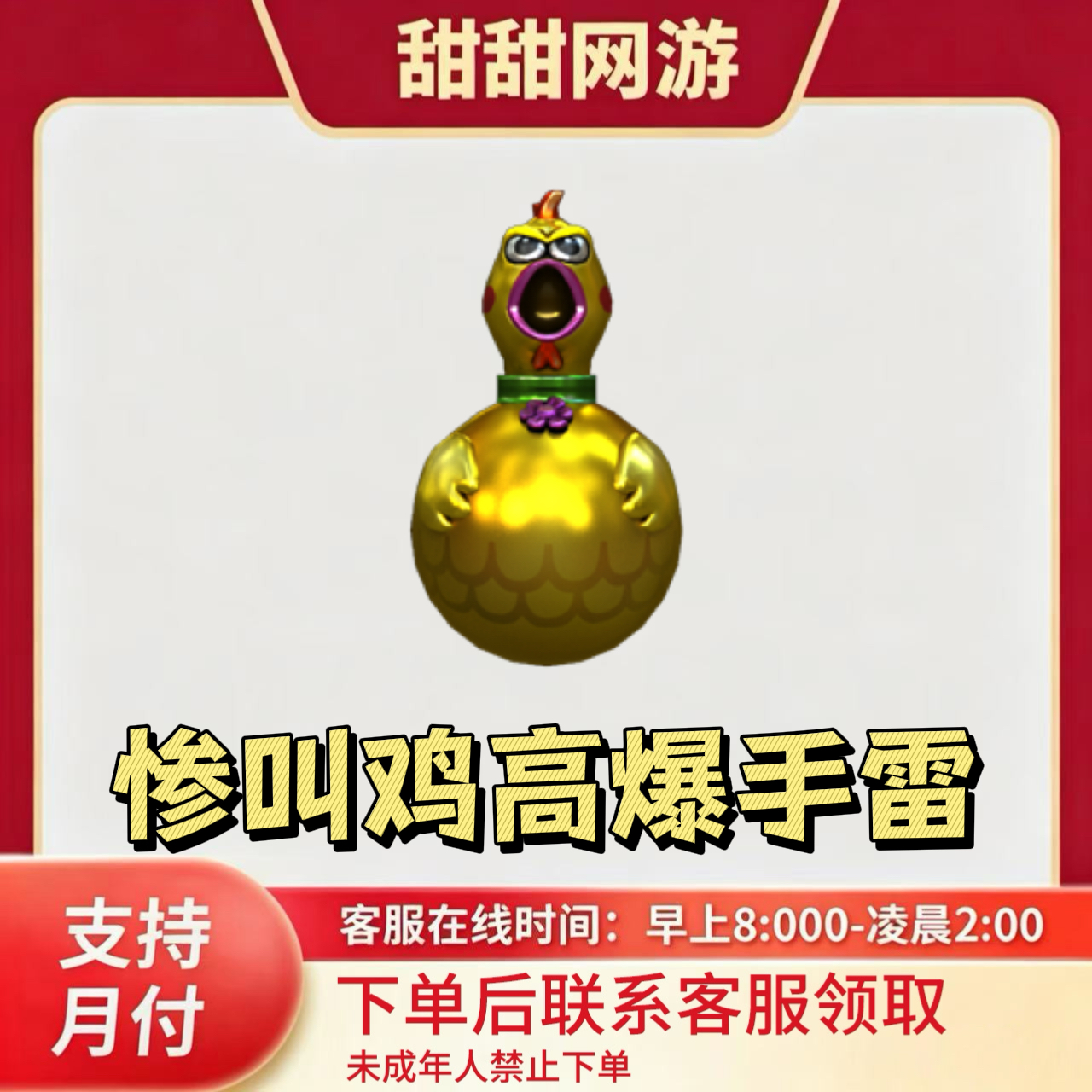 CF穿越火线端游商品夺命之镰生化武器近战武器生化武器