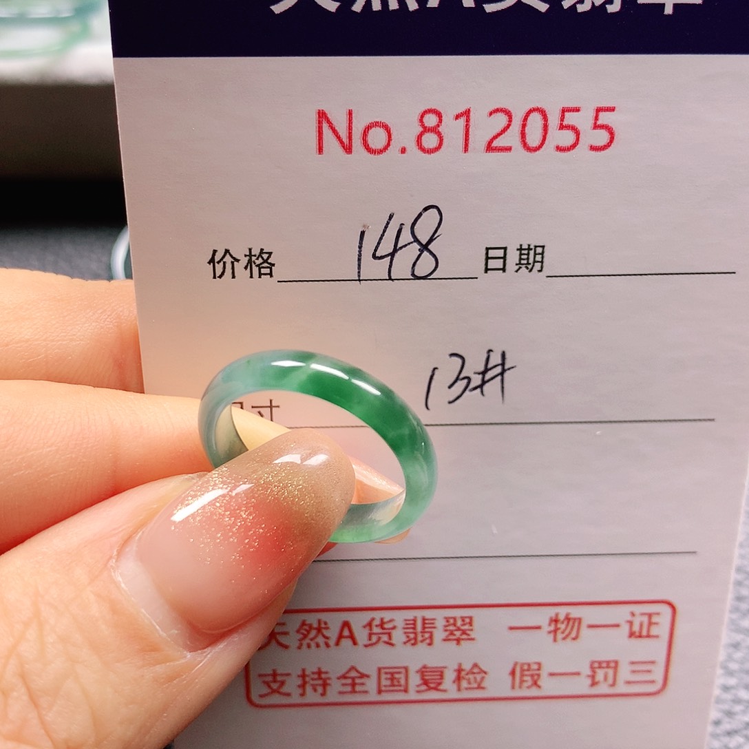 翡翠手链未镶嵌13号