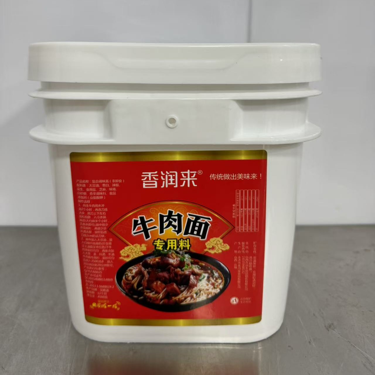 香润来牛肉面专用料