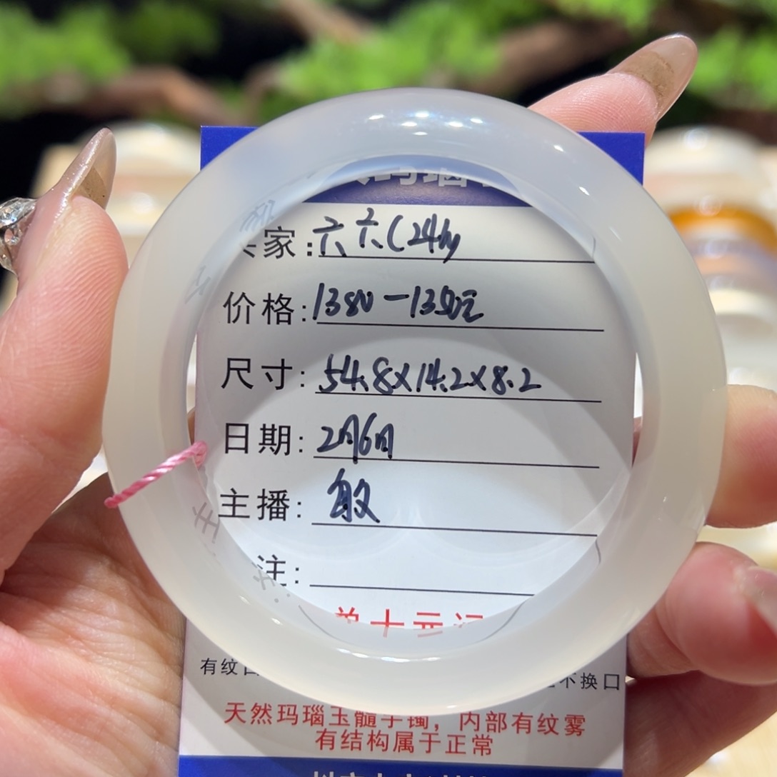 玛瑙/玉髓手镯未镶嵌六**?