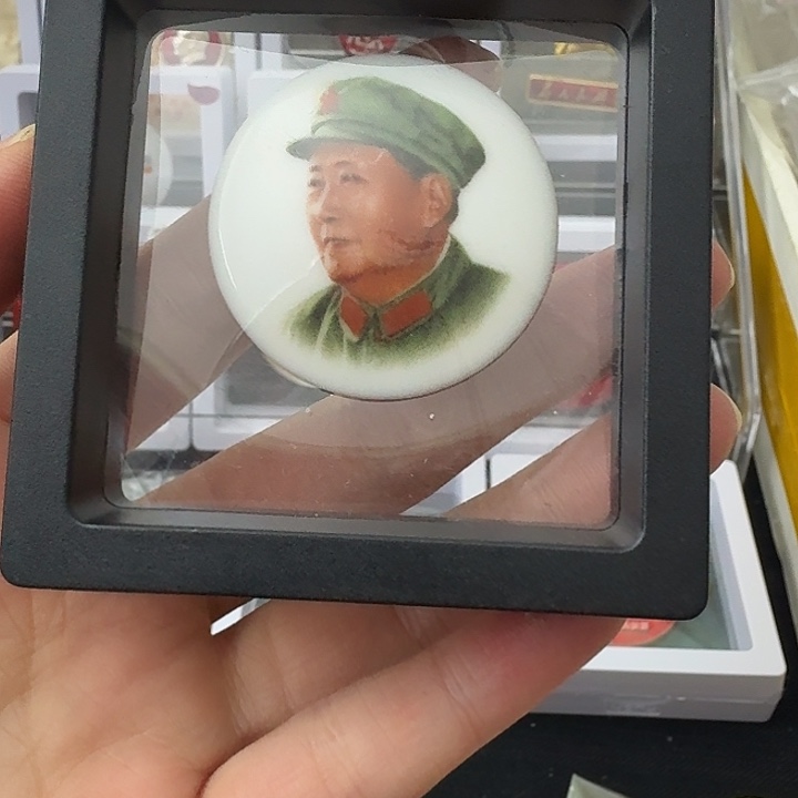 年***其他普通金属红色收藏纪念章