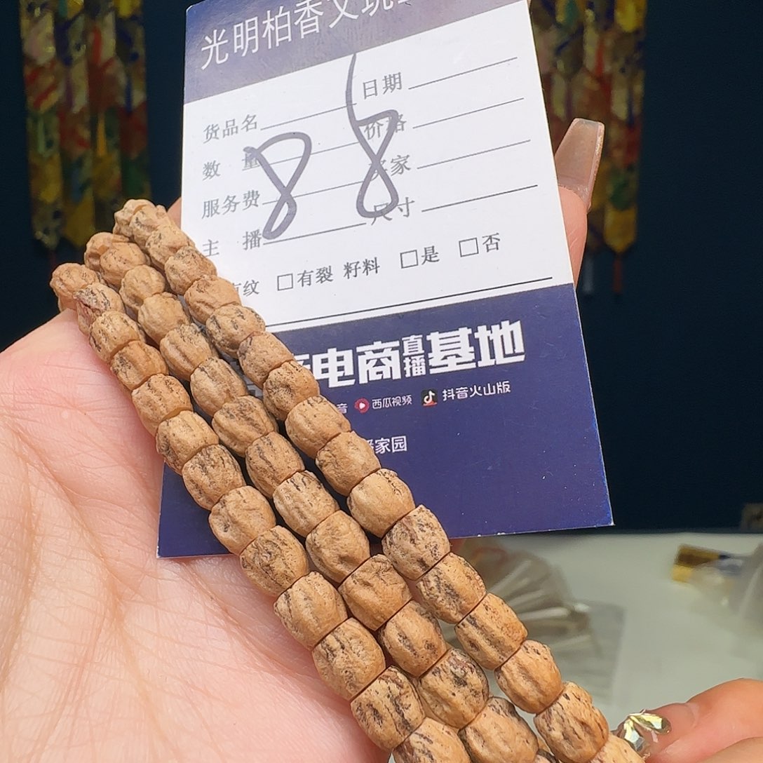 柏香籽/百香籽吊坠