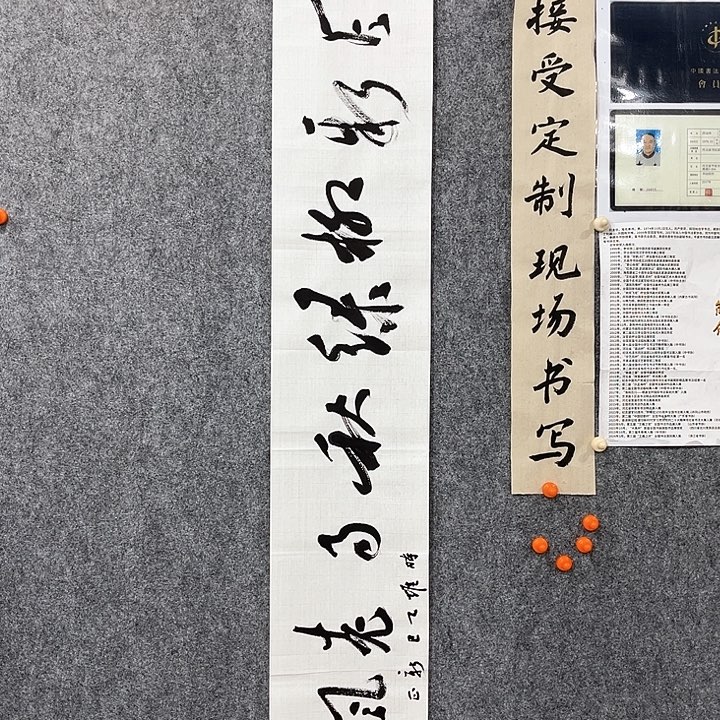 回金华老师作品春风新柳绿138×20厘米