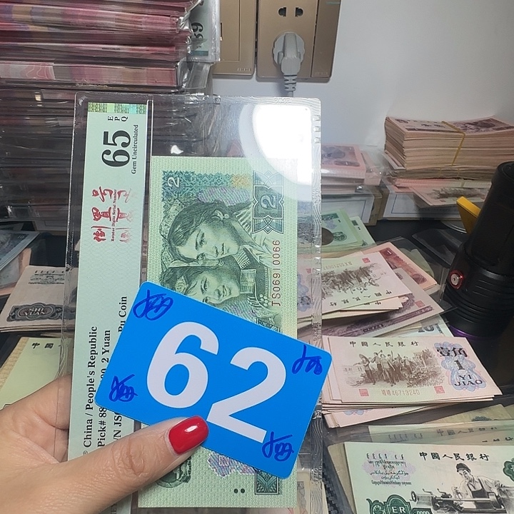 退市纸币硬币如图下乡红二平10张